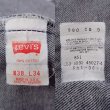 画像3: 90's Levi's 501 先染め ブラックデニムパンツ "MADE IN USA" (3)