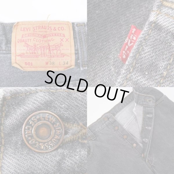 画像4: 90's Levi's 501 先染め ブラックデニムパンツ "MADE IN USA" (4)