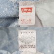 画像4: Early 90's Levi's 550 ケミカルウォッシュ デニムパンツ "MADE IN USA" (4)