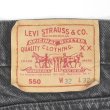 画像3: 90's Levi's 550 ブラックデニムパンツ "MADE IN USA / W32 L32" (3)