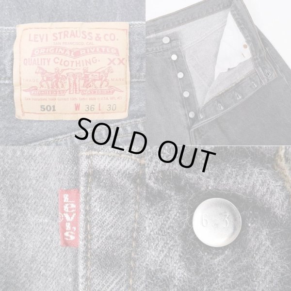 画像3: 90's Levi's 501 先染め ブラックデニムパンツ "MADE IN USA" (3)