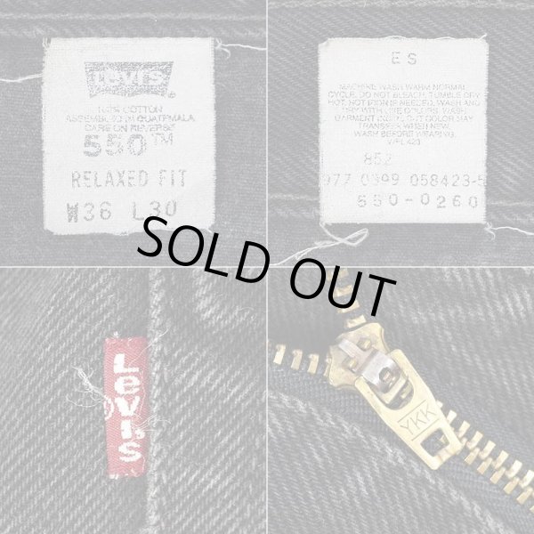 画像4: Late 90's Levi's 550 ブラックデニムパンツ "W36 L30" (4)