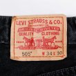 画像3: 00's Levi's 505 ブラックデニムパンツ "W34 L30" (3)