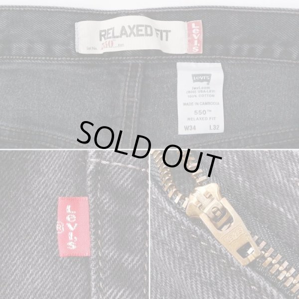 画像4: 00's Levi's 550 ブラックデニムパンツ "W34 L32" (4)