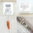画像4: 90's Levi's 550 カラーデニムパンツ "MADE IN USA / W36 L30" (4)