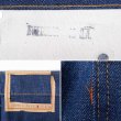 画像3: Early 80's Levi's 505 デニムパンツ "DEADSTOCK / MADE IN USA" (3)