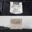 画像4: Early 00's Levi's 505 ブラックデニムパンツ "MADE IN CANADA / W34 L30" (4)