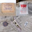 画像3: 90's Levi's 517-1523 コーデュロイパンツ “MADE IN USA” (3)