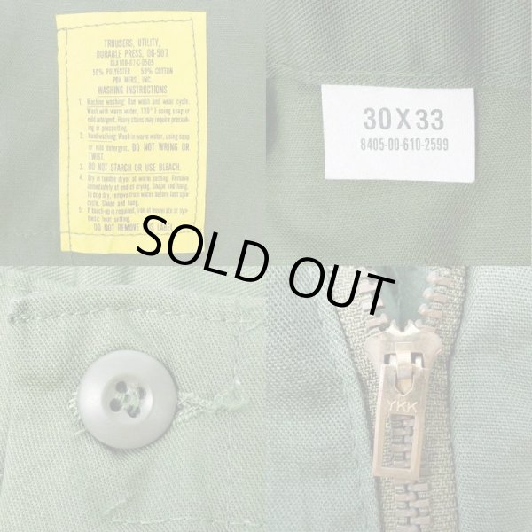 画像3: 80's US.ARMY ユーティリティーパンツ (3)