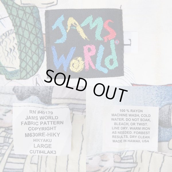 画像3: 90's JAMS WORLD レーヨンハワイアンシャツ "HIKYAKU" (3)