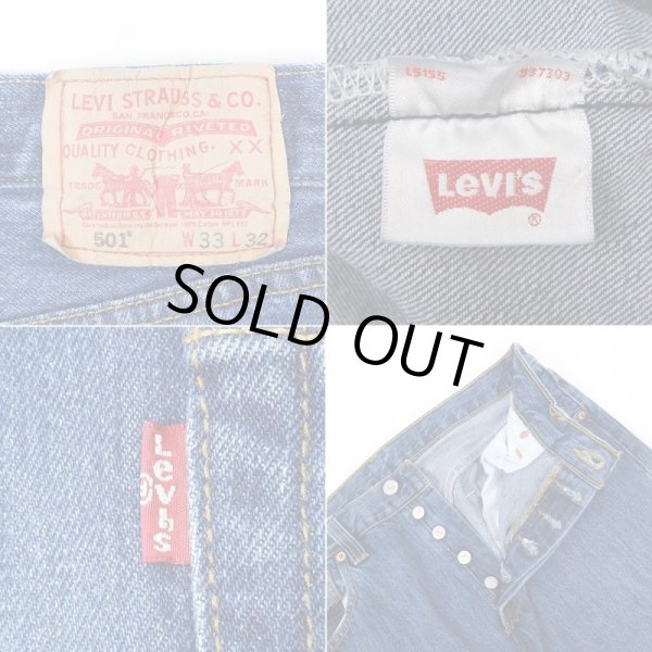 画像3: 00's Levi's 501 デニムパンツ “W33 L32” (3)