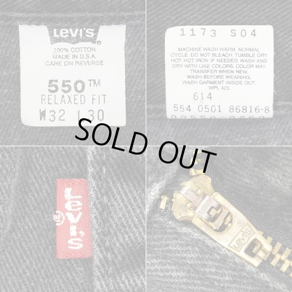 画像4: 90's Levi's 550 ブラックデニムパンツ "MADE IN USA / W32 L30" (4)