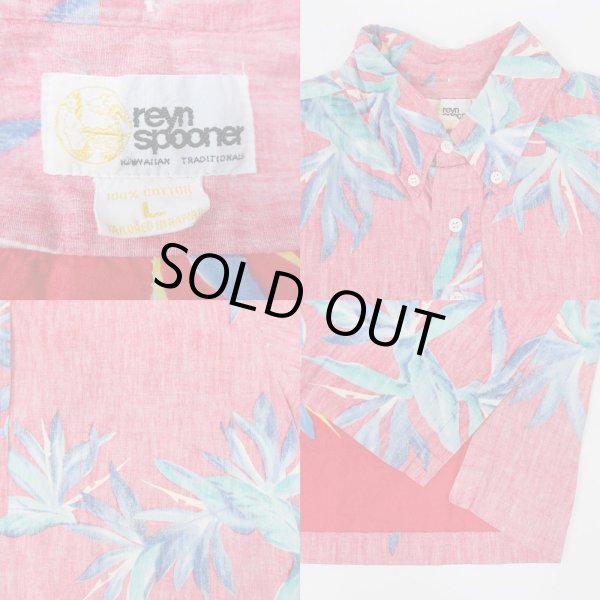 画像3: 80's Rayn Spooner プルオーバー ハワイアンシャツ “MADE IN HAWAII / 乳首タグ” (3)