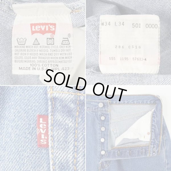 画像4: 90's Levi's 501 デニムパンツ "MADE IN USA / 実寸W32 L31" (4)