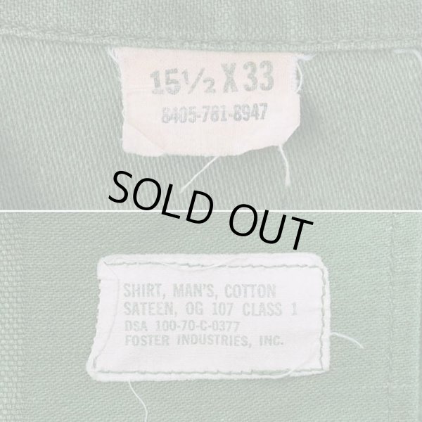 画像2: 70's US.ARMY コットンサテン ユーティリティーシャツ (2)