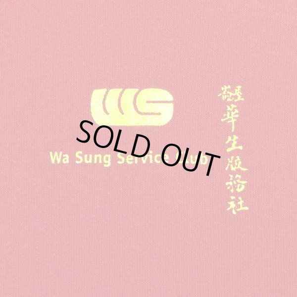 画像4: 90's Wa Sung Service Club 両面プリントスウェット “JERZEES BODY / MADE IN USA” (4)