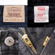 画像3: 90's Levi's 550 ブラックデニムパンツ "W34 L30" (3)