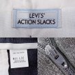 画像3: 90's Levi's アクションスラックス "CHACOAL HEATHER / MADE IN USA" (3)