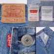 画像3: 90's Levi's 501 デニムパンツ "MADE IN USA" (3)