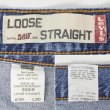 画像5: 00's Levi's 569 デニムパンツ "W36 L30" (5)