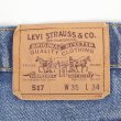 画像3: 80-90's Levi's 517 ブーツカットデニムパンツ "MADE IN USA" (3)