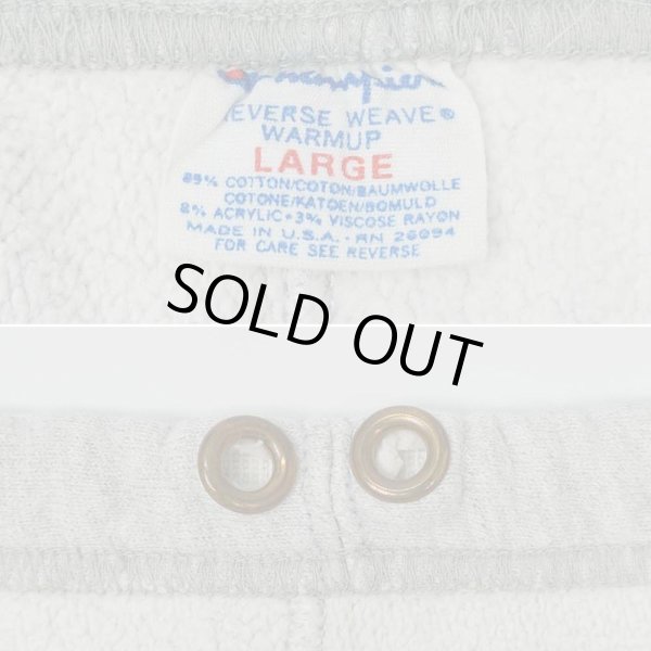 画像3: 80's Champion リバースウィーブ スウェットパンツ "MADE IN USA" (3)