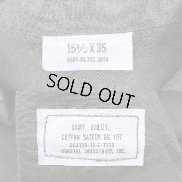 画像3: 70's US.ARMY コットンサテン ユーティリティーシャツ (3)