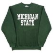 画像1: 90's Fruit of the Loom カレッジプリント スウェット “MICHIGAN STATE” (1)