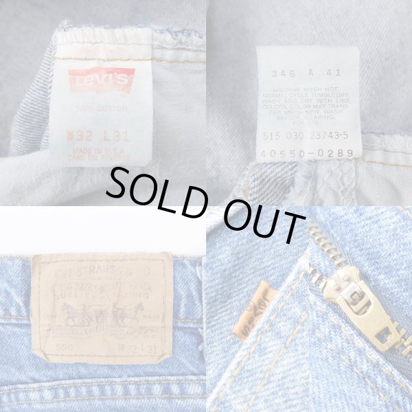 画像3: 90's Levi's 550 デニムパンツ “MADE IN USA / 実寸W31 L29” (3)