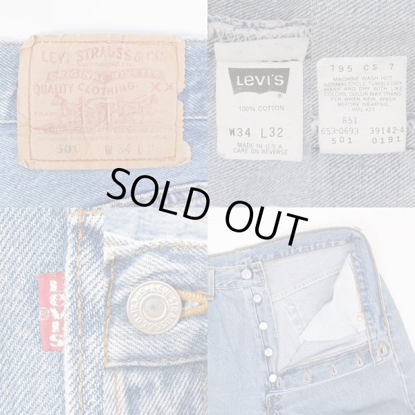 画像3: 90's Levi's 501 デニムパンツ "MADE IN USA / 実寸W32 L31" (3)