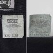 画像4: 90's Levi's SilverTab ブラックデニムパンツ "Baggy / W36 L30" (4)