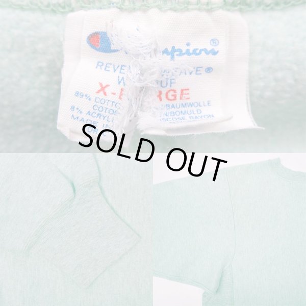 画像3: 80's Champion リバースウィーブ スウェット “目無し / レアカラー” (3)