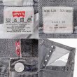 画像3: 90's Levi's 501 先染め ブラックデニムパンツ "MADE IN USA" (3)