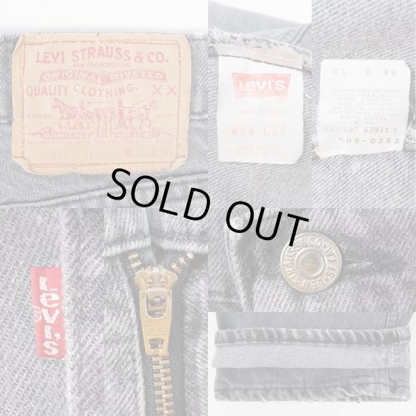 画像3: 80's Levi's 505 先染め ブラックデニムパンツ "W34 L34 / MADE IN USA" (3)