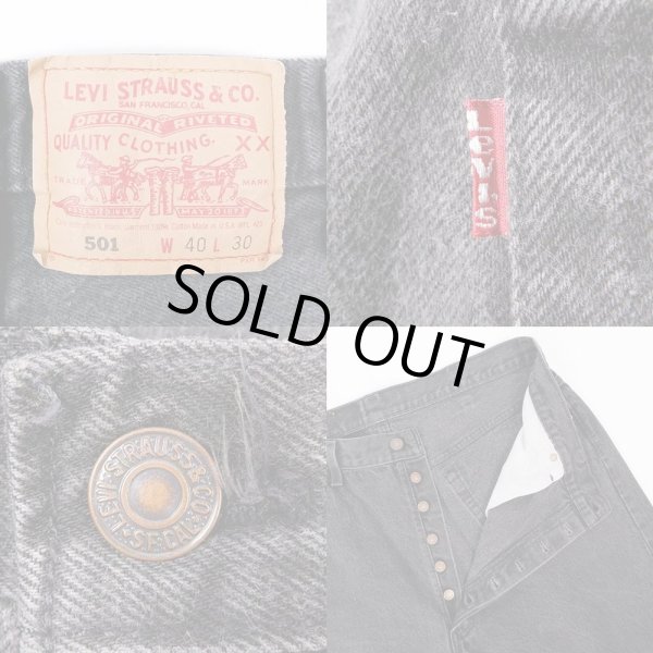 画像3: 90's Levi's 501 ブラックデニムパンツ "MADE IN USA" (3)