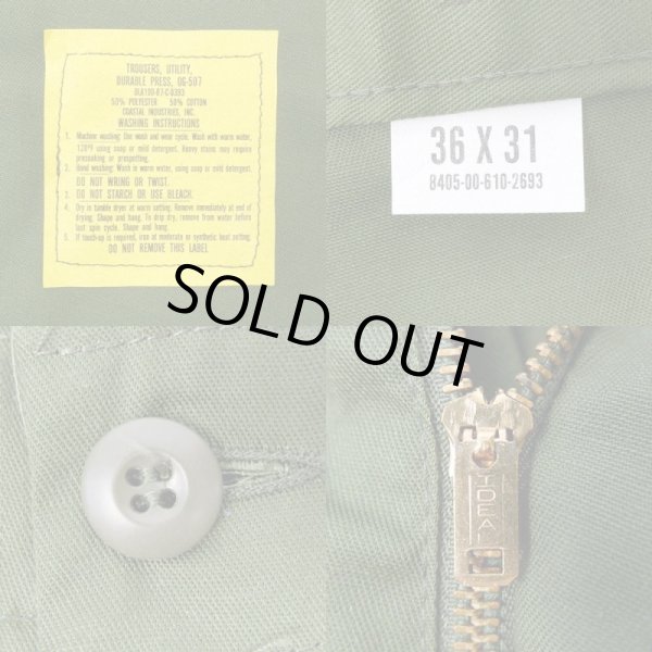 画像3: 80's US.ARMY ユーティリティーパンツ "DEADSTOCK" (3)