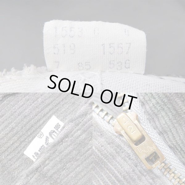 画像3: 80's Levi's 519-1557 コーデュロイパンツ (3)