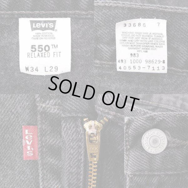 画像3: 00's Levi's 550 ブラックデニムパンツ "W34 L29" (3)