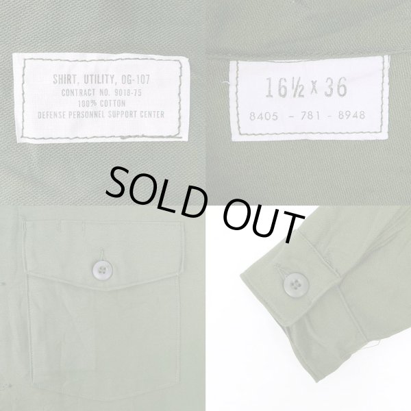 画像3: 70's US.ARMY コットンサテン ユーティリティーシャツ "DEADSTOCK" (3)