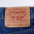 画像3: 90's Levi's 505 デニムパンツ “W34 L29” (3)