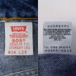 画像4: 90's Levi's 505 デニムパンツ “W34 L29” (4)