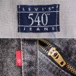 画像4: 90's Levi's 540 ブラックデニムパンツ “W34 L29 / MADE IN USA” (4)