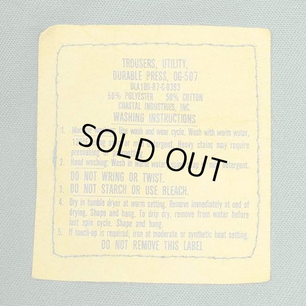 画像3: 80's US.ARMY ユーティリティートラウザー "DEADSTOCK" (3)