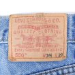 画像3: Early 00's Levi's 550 デニムパンツ “W34 L29” (3)