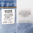 画像4: Early 00's Levi's 550 デニムパンツ “W34 L29” (4)