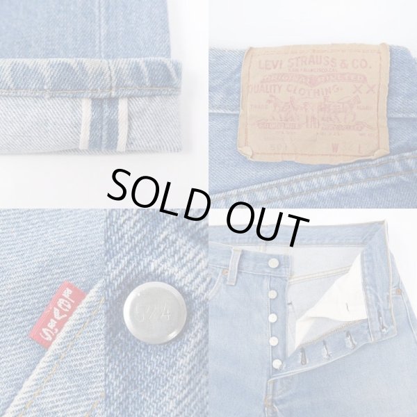 画像3: 80's Levi's 501 デニムパンツ “赤耳” (3)