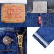 画像3: 80's Levi's 505 デニムパンツ "MADE IN USA" (3)