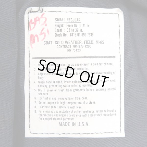 画像3: 90's TREBARK CAMO M-65 フィールドジャケット "DEADSTOCK / MADE IN USA" (3)