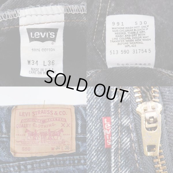 画像3: 90's Levi's 550 ケミカルウォッシュデニムパンツ “MADE IN USA" (3)