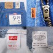 画像3: 90's Levi's 505 デニムパンツ “DEADSTOCK / MADE IN USA” (3)